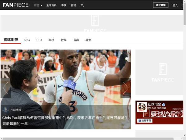 basketball.fanpiece.com