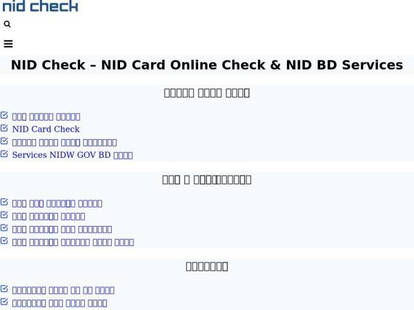 nidcheck.com