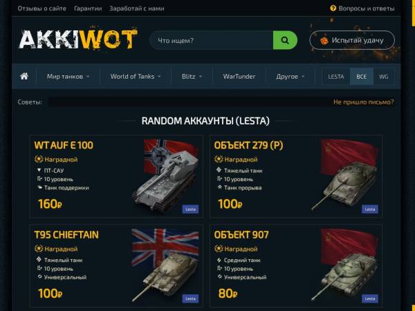 akkiwot.ru