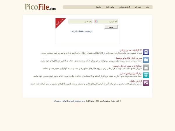 picofile.com