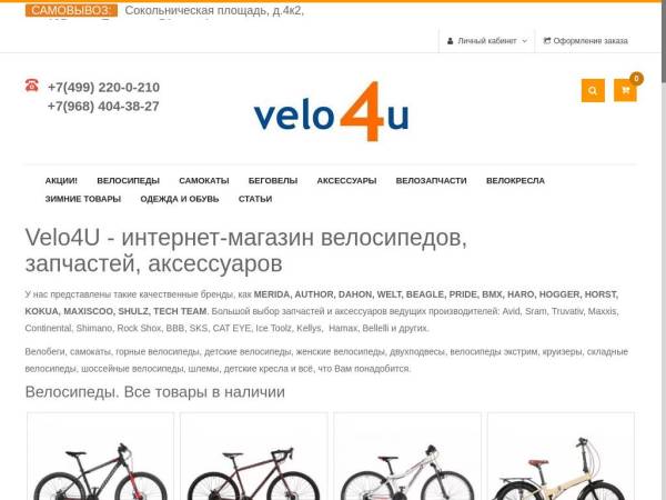 velo4u.ru