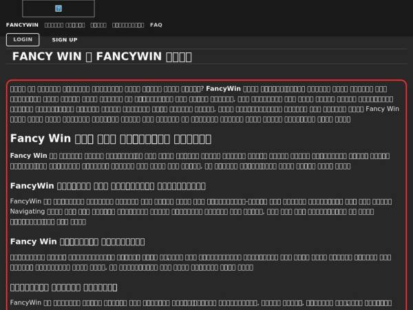 fancywin.tech