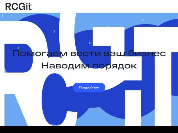 rcgit.ru