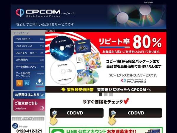 cpcom.jp