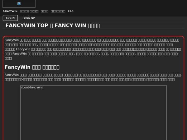 fancywin.today